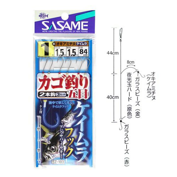 楽天市場 ささめ針 ケイムラフック カゴ釣り五目 ｚ １０３ 針１号 ハリス１ ５号 ゆうパケット 釣具のポイント 楽天市場店