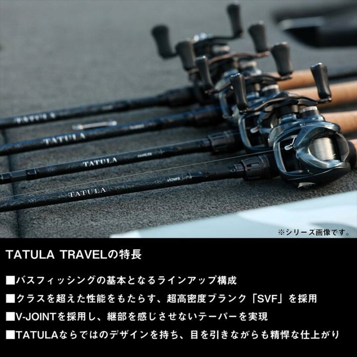 楽天市場】ダイワ バスロッド 26 タトゥーラ トラベル 644LFS : 釣具の 
