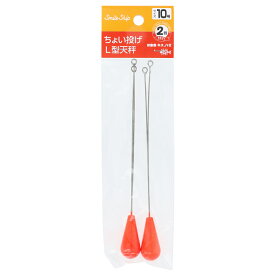 スマイルシップ ちょい投げL型天秤 10号 レッド SmileShip【ゆうパケット】