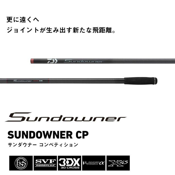 楽天市場】【3月入荷予定/ご予約受付中！】ダイワ 投竿 25 サン 