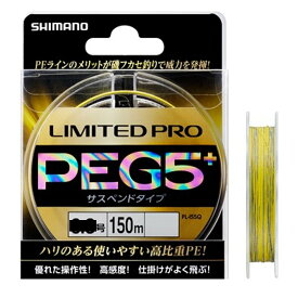 シマノ LIMITED PRO PE G5+ サスペンド PL-I55Q 0.8号 イエロー【ゆうパケット】