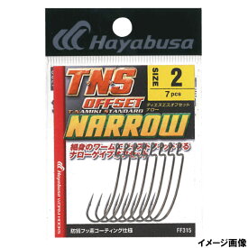 ハヤブサ バス TNSオフセットナロー FF315 2号【ゆうパケット】
