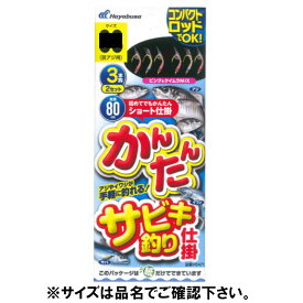 かんたんサビキ仕掛ピンク&ケイムラ 3本鈎2セット M HS471【ゆうパケット】
