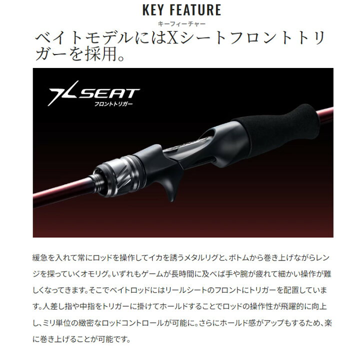 楽天市場】シマノ セフィア SS メタルスッテ R-B66H-S 24年モデル 