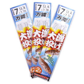 【衝撃！4点購入で最大1万ポイント！】大漁投釣り仕掛 万能タイプ 3枚組 針7号−ハリス1．5号【ゆうパケット】