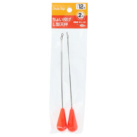 スマイルシップ ちょい投げL型天秤 12号 レッド SmileShip【ゆうパケット】