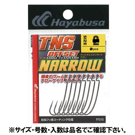 ハヤブサ バス TNSオフセットナロー FF315 1/0号【ゆうパケット】