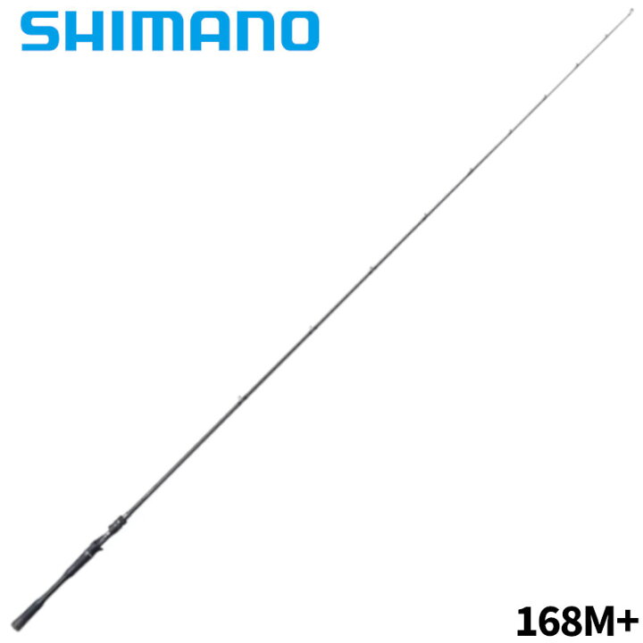 楽天市場】シマノ バスロッド 24 ポイズンアドレナ 168M+ バスロッド 