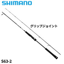 楽天市場】シマノ ロッド グラップラー ljの通販