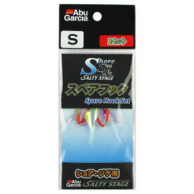 アブガルシア ショアスキッドジグ スペアフック S 【ゆうパケット】