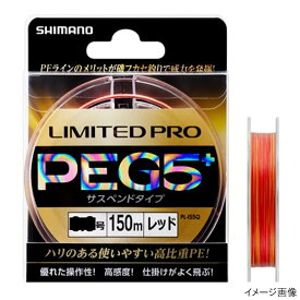シマノ LIMITED PRO PE G5+ サスペンド PL-I55Q 1.0号 レッド【ゆうパケット】