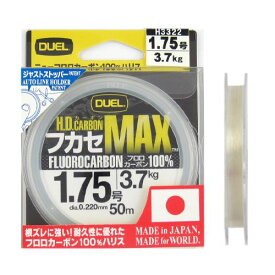 デュエル H．D．カーボン フカセMAX 50m 1．75号 ナチュラルクリアー【ゆうパケット】