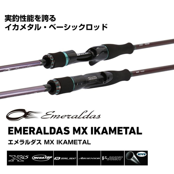 楽天市場】ダイワ 24 エメラルダス MX イカメタル K60LB-S・W : 釣具の 