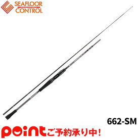 【6月入荷予定/ご予約受付中】シーフロアコントロール タイラバロッド アンモナイトロッド AMMONITE ROD 662-SM【大型商品】※単品注文限定、別商品との同梱不可。ご注文時は自動キャンセル対応。【代引不可】