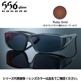 【受注生産：納期7〜10日】556glass 偏光グラス Hibiki ヒビキ ブラックマット/NP Ruby Gold 7104164