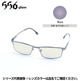 【受注生産：納期7〜10日】556glass 偏光グラス Georgia.G ジョージア.G ガンメタル/Neo IJ01435