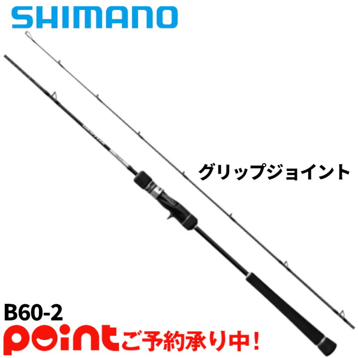 楽天市場】【2025年3月入荷予定/ご予約受付中！】シマノ ジギング 