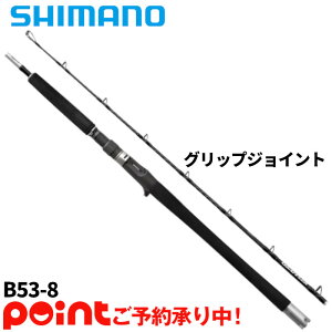 グラップラー タイプ J B53-8｜オフショアロッド