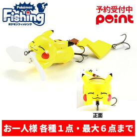 【11月下旬入荷予定/ご予約受付中！】DUO ルアー ポケモンフィッシング ピカチュウ スロージッタータイプ ニコニコ【ポケモンルアーシリーズ お一人様 各種1点・最大6点まで】