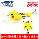 【11月下旬入荷予定/ご予約受付中！】DUO ルアー ポケモンフィッシング ピカチュウ スロージッタータイプ きりっと【…