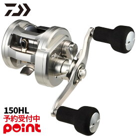 【26年1月入荷予定/ご予約受付中！】ダイワ ベイトリール 26 リョウガ 150HL 左ハンドル