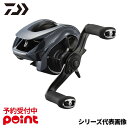 【9月入荷予定/ご予約受付中！】ダイワ ベイトリール 25 IM Z TW 100XHL-C 左ハンドル※代引き・他商品と同時注文・同…