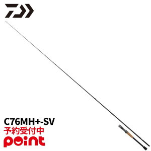 【12月入荷予定/ご予約受付中!】ダイワ バスロッド 22 スティーズ リアルコントロール C76MH+-SV (2026年追加モデル)【大型商品】※代引き・他商品と同時注文・同梱不可