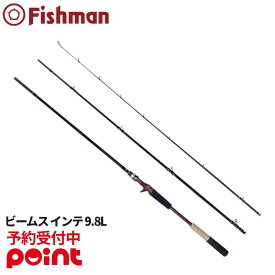 【12月入荷予定/ご予約受付中！】フィッシュマン ビームス インテ 9.8L※代引き・他商品と同時注文・同梱不可