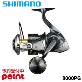 【8月入荷予定/ご予約受付中！】シマノ スピニングリール 25 ステラ SW 8000PG※代引き・他商品と同時注文・同梱不可