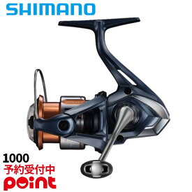 【26年1月入荷予定/ご予約受付中！】シマノ スピニングリール 26 ナスキー 1000