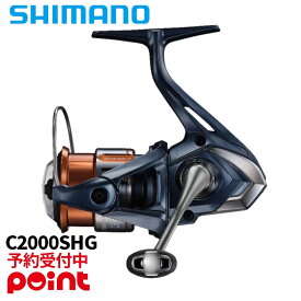 【26年1月入荷予定/ご予約受付中！】シマノ スピニングリール 26 ナスキー C2000SHG