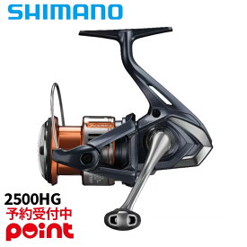 【26年1月入荷予定/ご予約受付中！】シマノ スピニングリール 26 ナスキー 2500HG