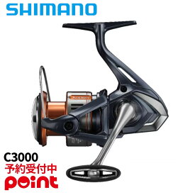 【26年1月入荷予定/ご予約受付中！】シマノ スピニングリール 26 ナスキー C3000