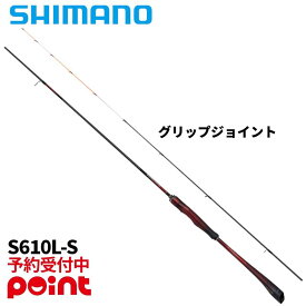 【2月入荷予定/ご予約受付中！】シマノ 船エギングロッド 26 セフィア リミテッド ティップエギング S610L-S※代引き・他商品と同時注文・同梱不可