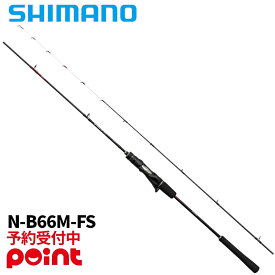 【2月入荷予定/ご予約受付中！】シマノ タイラバロッド 炎月 26 エンゲツ XR N-B66M-FS【大型商品】※代引き・他商品と同時注文・同梱不可