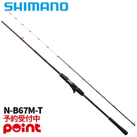【2月入荷予定/ご予約受付中！】シマノ タイラバロッド 炎月 26 エンゲツ XR N-B67M-T※代引き・他商品と同時注文・同梱不可