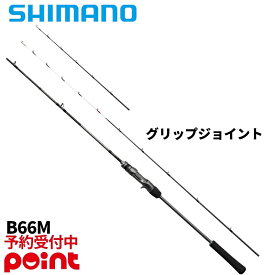 【3月入荷予定/ご予約受付中！】シマノ タイラバロッド 26 クロスミッション SS B66M※代引き・他商品と同時注文・同梱不可