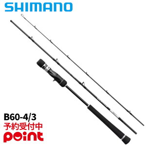 シマノ グラップラー タイプJ 3ピース B60-4/3 (ロッド・釣竿) 価格 