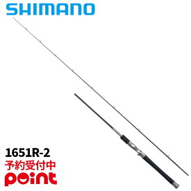 【8月入荷予定/ご予約受付中！】シマノ バスロッド 25 レサト 1651R-2※代引き・他商品と同時注文・同梱不可
