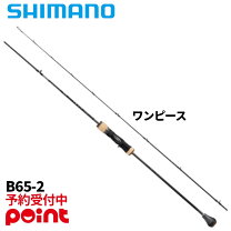 楽天市場】シマノ オシアジガー インフィニティ b65－2の通販