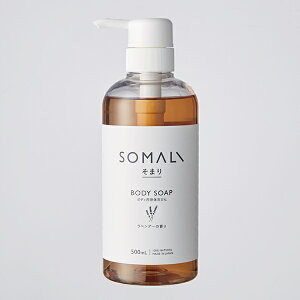 木村石鹸 ボディソープ SOMALI ラベンダー 500ml