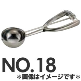 三宝産業 18-8ステンレス S型ディッシャー No.18