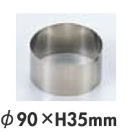 SA 18-0ステンレス セルクルリング 丸型 径90×高さ35mm