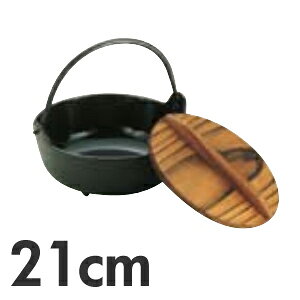 CVKL  S(ʍz[[dグ) 21cm