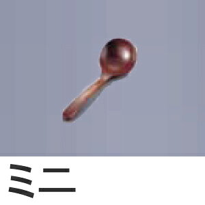 ؐʎێq 邵h ~j