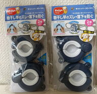 竿ストッパー 竿止め RD neo 2個×2セット(4個入) ダイヤコーポレーション 057456【送料無料】【メール便…