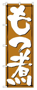 ̂ڂ艮H[ ̂ڂ 579  (|[ȂǕtȂ)yzy[֔z