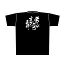 8283 黒Tシャツ ありがとうございます 白字 Mサ のぼり屋 商売繁盛祈願Tシャツ メッセージTシャツ【メール便発送】