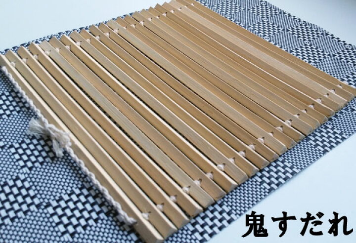 楽天市場 竹製鬼すだれ ひご貫通タイプ 伊達巻用巻す 27cm 竹のたより 送料無料 メール便発送 モノタス ポイント 楽天市場店
