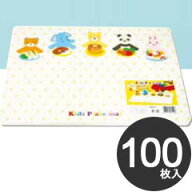アオト印刷 ランチョンマット 子供用テーブルマット キッズプレイスマット 36.5×25.1cm 100枚